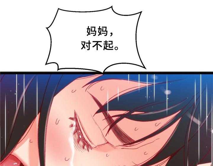 《数字竞赛》第35话 36_安心与报仇 第7页