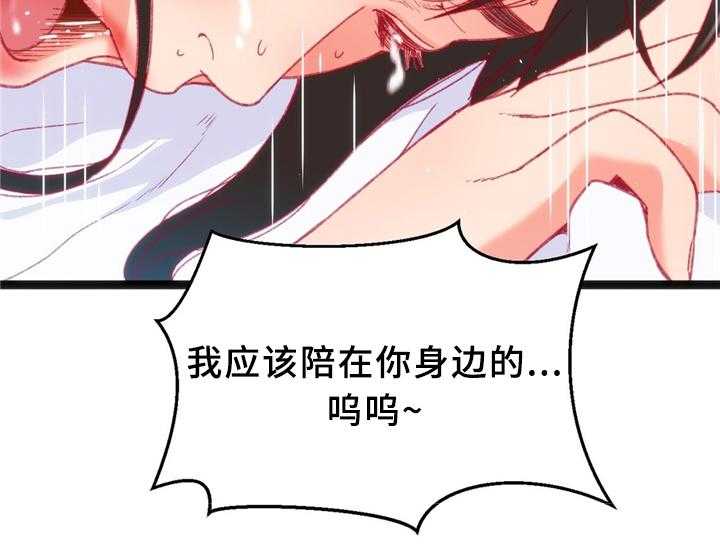 《数字竞赛》第35话 36_安心与报仇 第8页