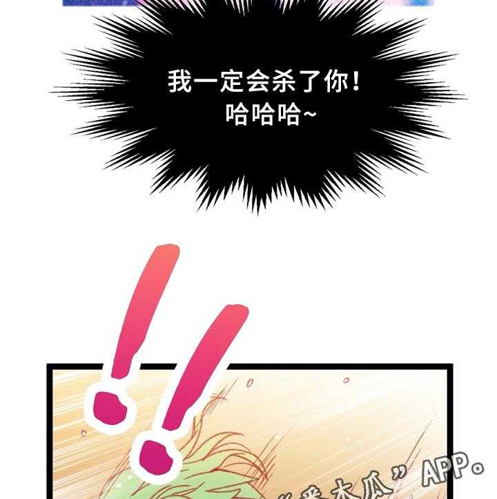 《数字竞赛》第37话 38_不想回忆的过去（第一季完结） 第11页