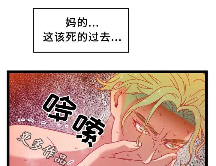 《数字竞赛》第37话 38_不想回忆的过去（第一季完结） 第13页