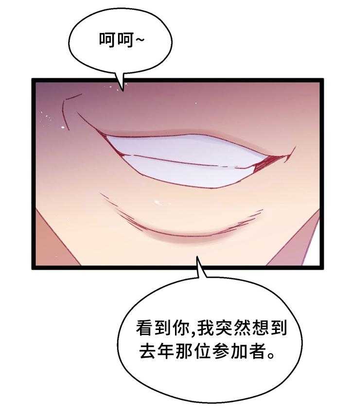 《数字竞赛》第37话 38_不想回忆的过去（第一季完结） 第17页
