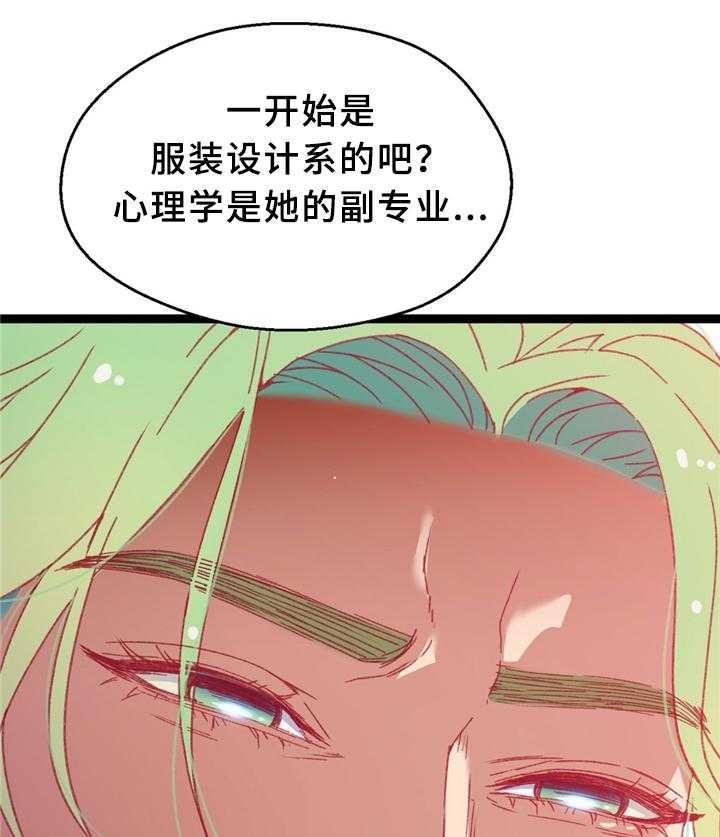 《数字竞赛》第37话 38_不想回忆的过去（第一季完结） 第18页