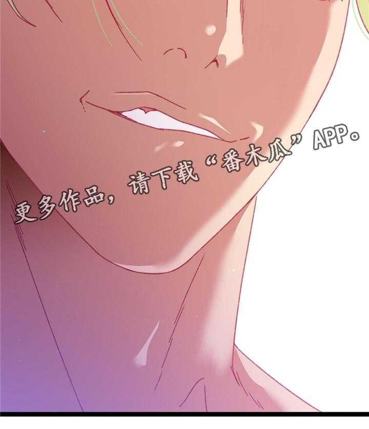 《数字竞赛》第37话 38_不想回忆的过去（第一季完结） 第19页