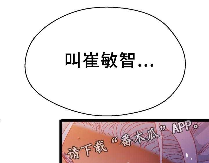 《数字竞赛》第37话 38_不想回忆的过去（第一季完结） 第20页