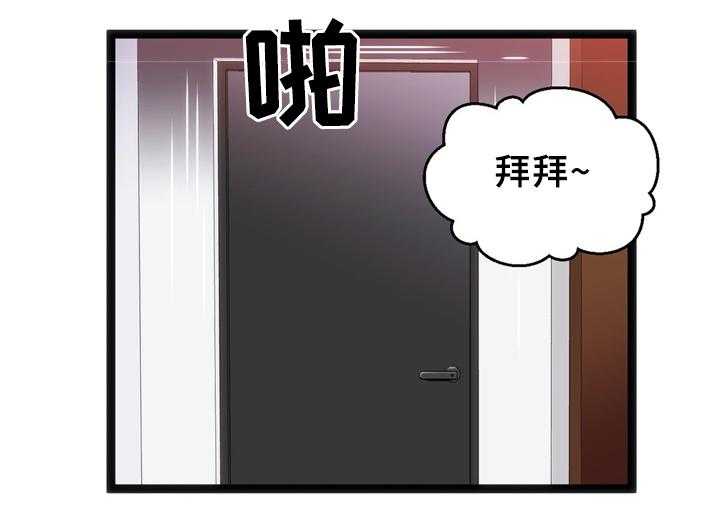 《数字竞赛》第37话 38_不想回忆的过去（第一季完结） 第24页