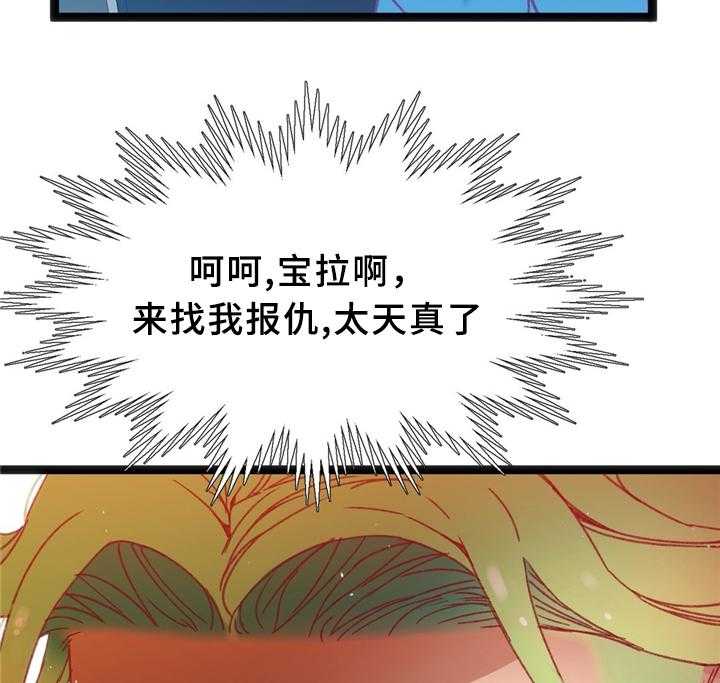 《数字竞赛》第37话 38_不想回忆的过去（第一季完结） 第26页
