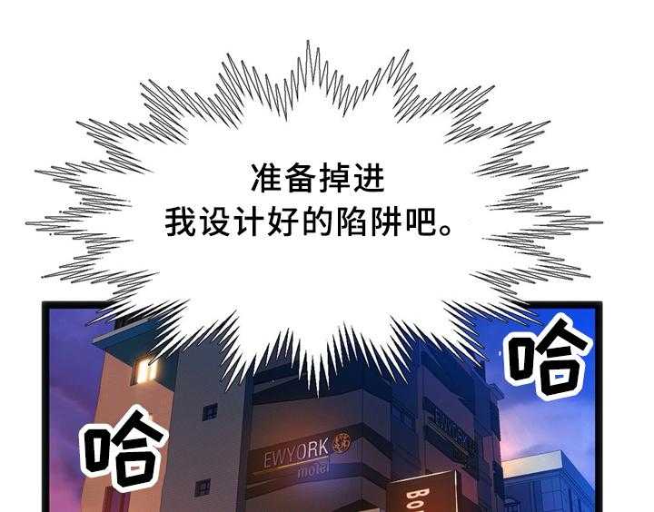 《数字竞赛》第37话 38_不想回忆的过去（第一季完结） 第28页
