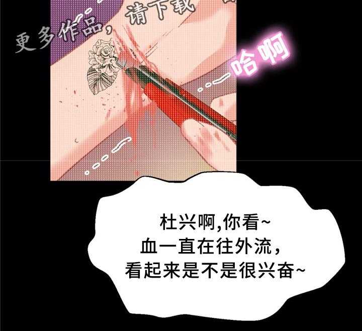 《数字竞赛》第37话 38_不想回忆的过去（第一季完结） 第6页