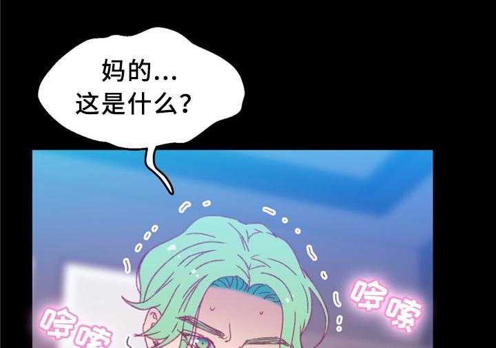 《数字竞赛》第37话 38_不想回忆的过去（第一季完结） 第7页