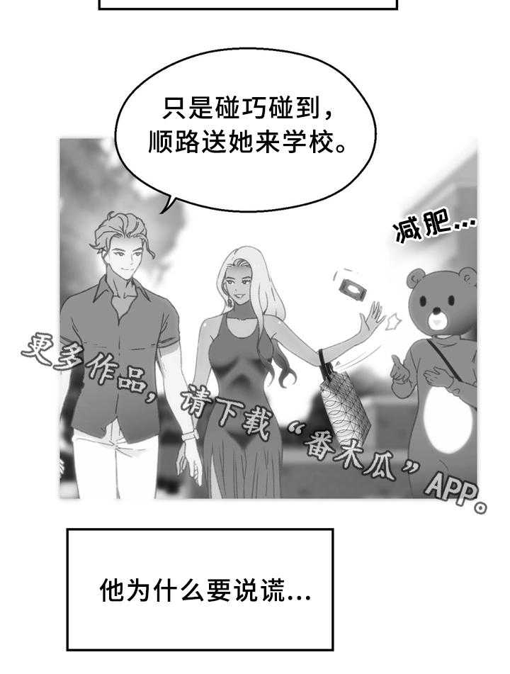 《数字竞赛》第33话 34_各自的目的 第10页