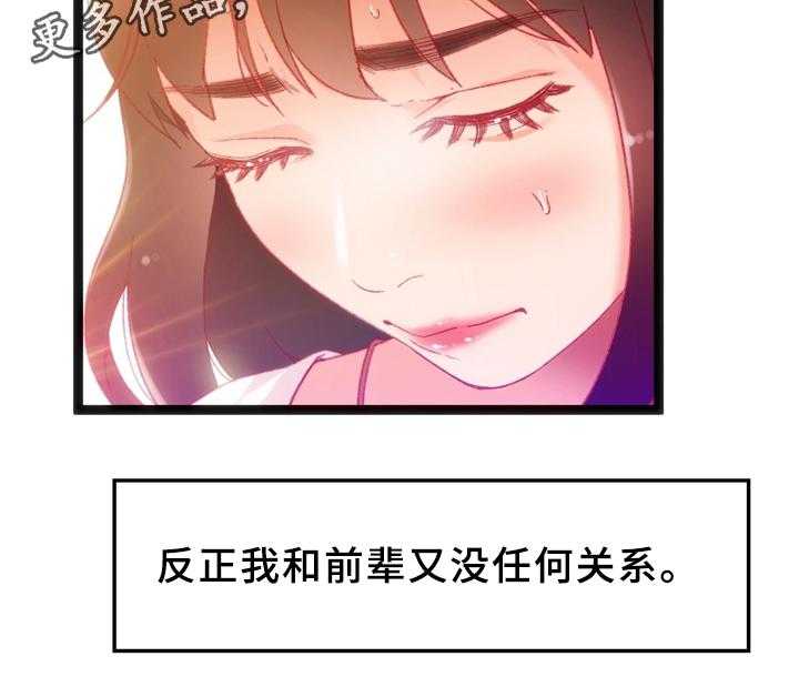 《数字竞赛》第33话 34_各自的目的 第12页