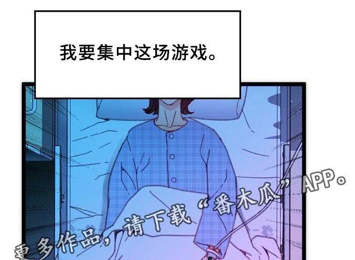 《数字竞赛》第33话 34_各自的目的 第13页