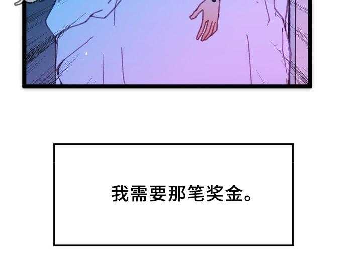 《数字竞赛》第33话 34_各自的目的 第14页