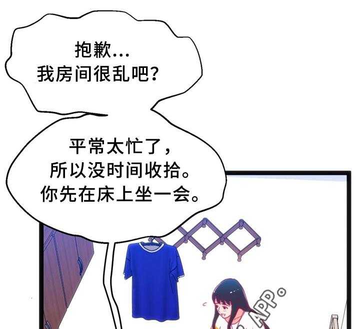 《数字竞赛》第33话 34_各自的目的 第15页