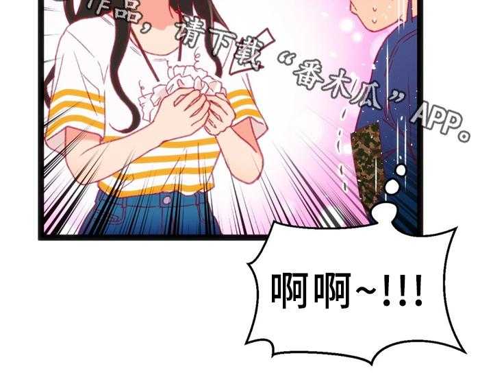 《数字竞赛》第33话 34_各自的目的 第18页