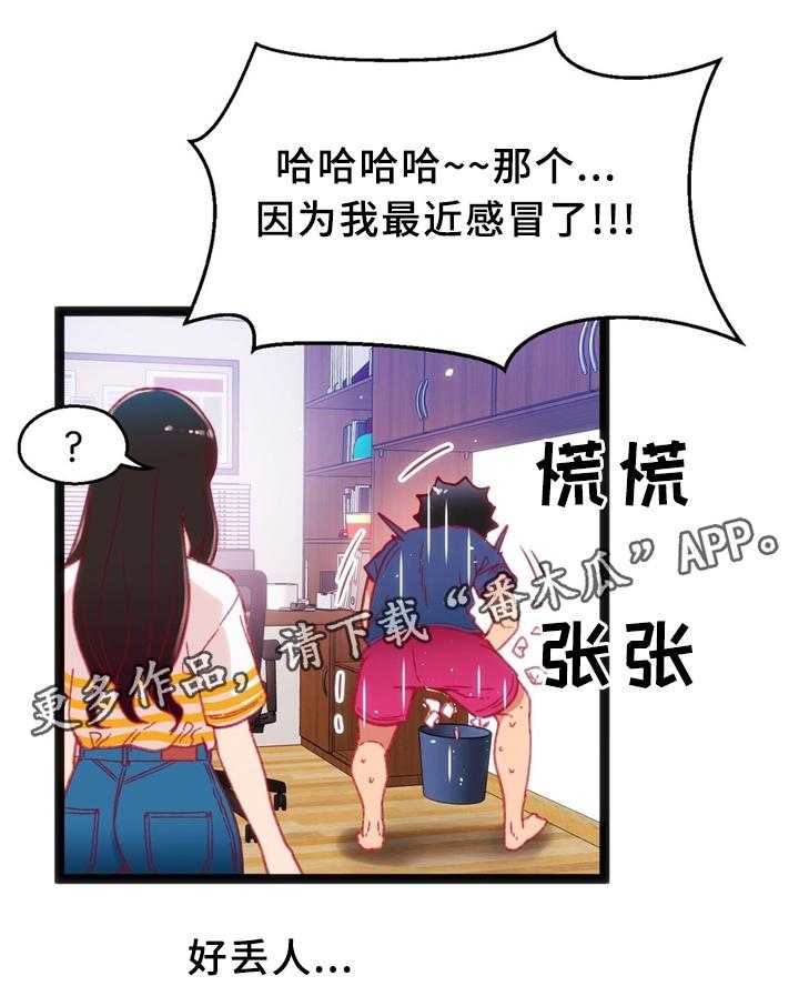 《数字竞赛》第33话 34_各自的目的 第19页