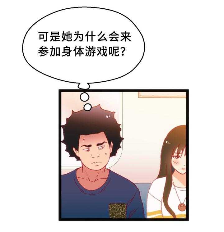 《数字竞赛》第33话 34_各自的目的 第1页