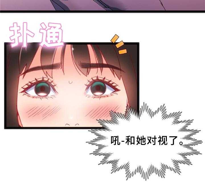 《数字竞赛》第33话 34_各自的目的 第23页