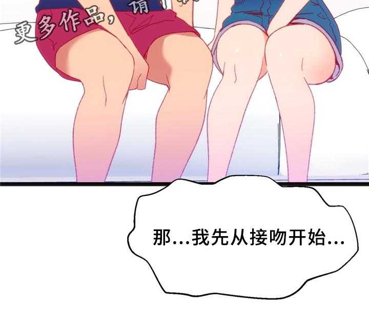 《数字竞赛》第33话 34_各自的目的 第26页