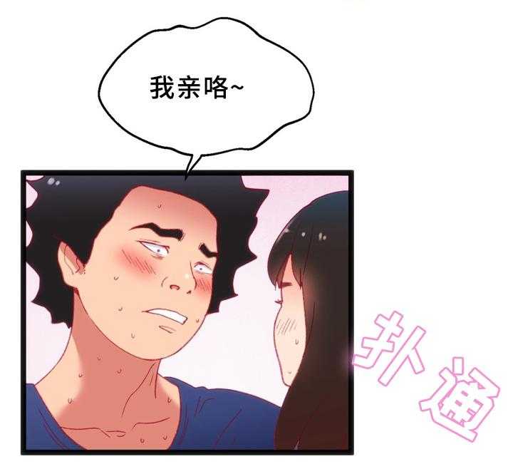 《数字竞赛》第33话 34_各自的目的 第27页