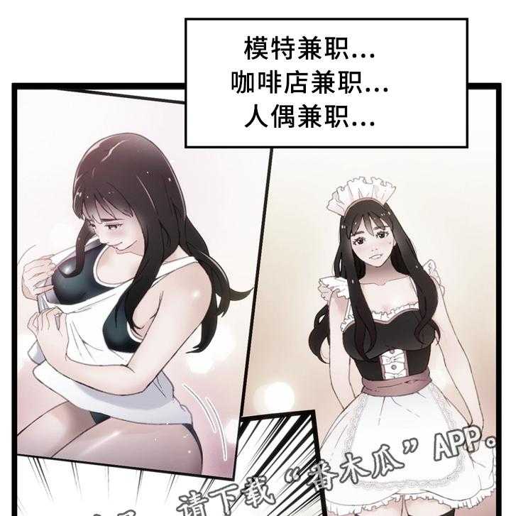 《数字竞赛》第33话 34_各自的目的 第2页