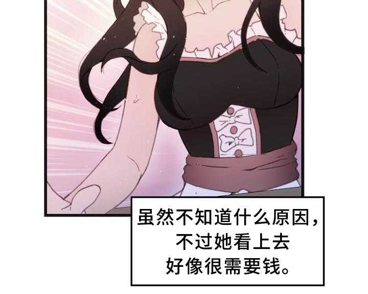 《数字竞赛》第33话 34_各自的目的 第5页