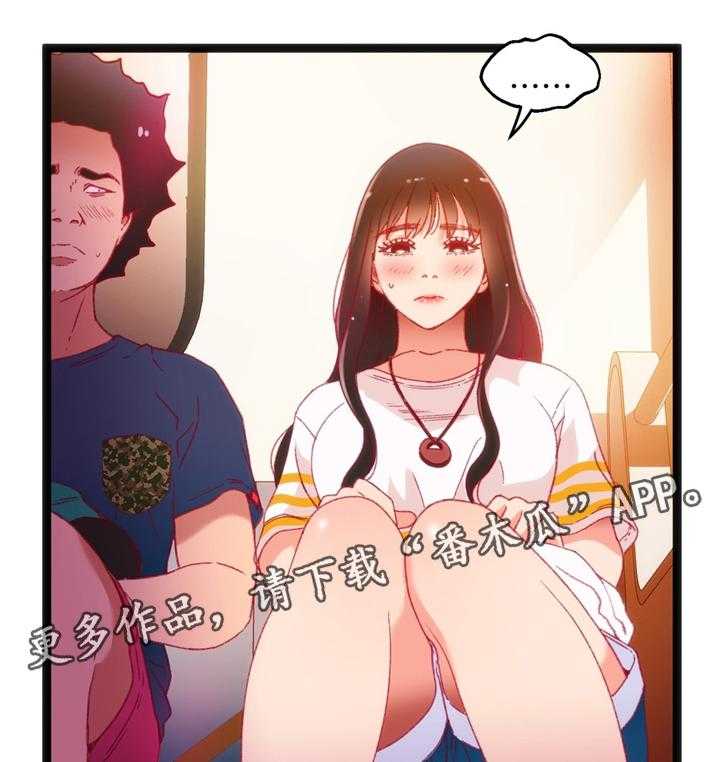 《数字竞赛》第33话 34_各自的目的 第6页