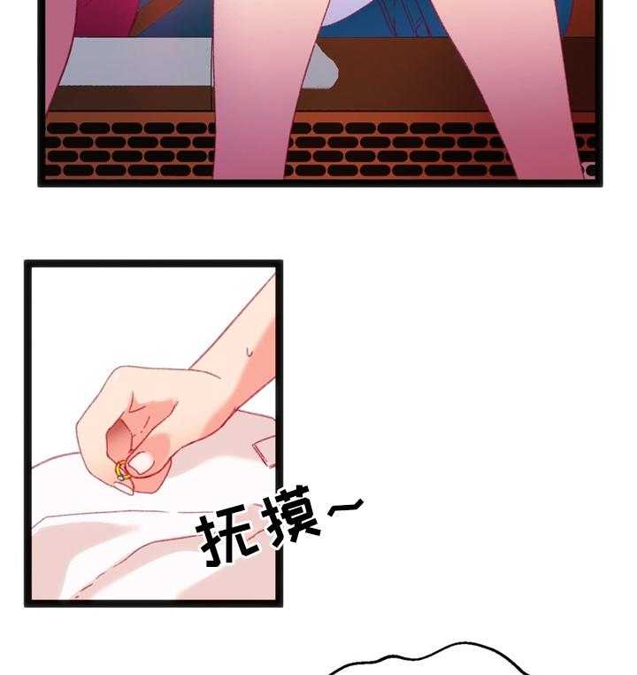 《数字竞赛》第33话 34_各自的目的 第7页