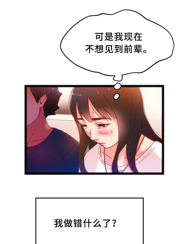 《数字竞赛》第33话 34_各自的目的 第9页