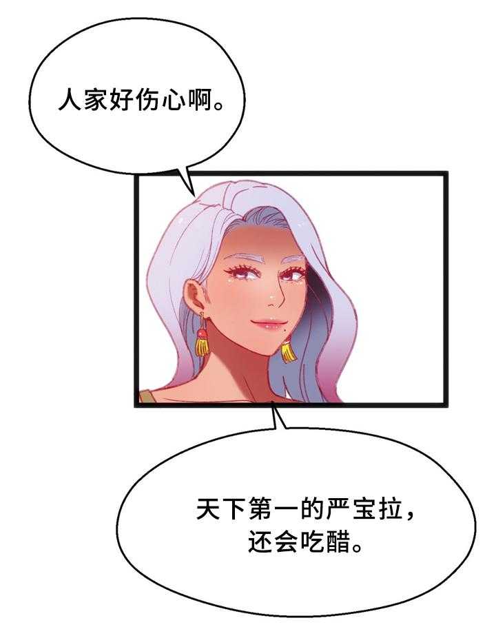 《数字竞赛》第32话 33_下决心 第10页