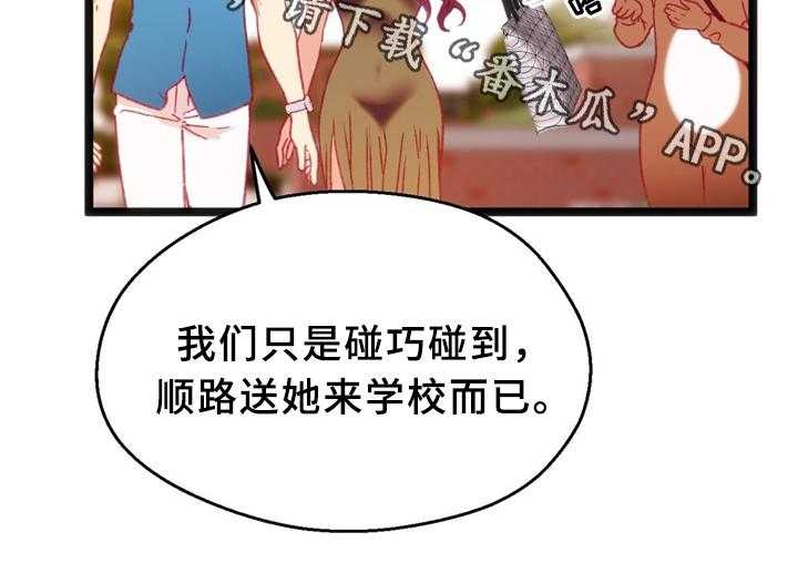 《数字竞赛》第32话 33_下决心 第12页