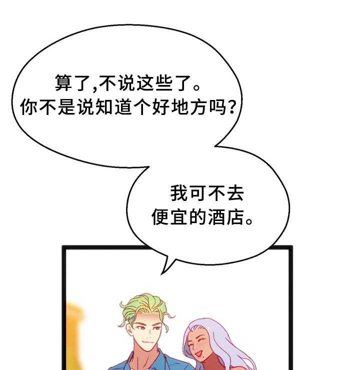 《数字竞赛》第32话 33_下决心 第13页