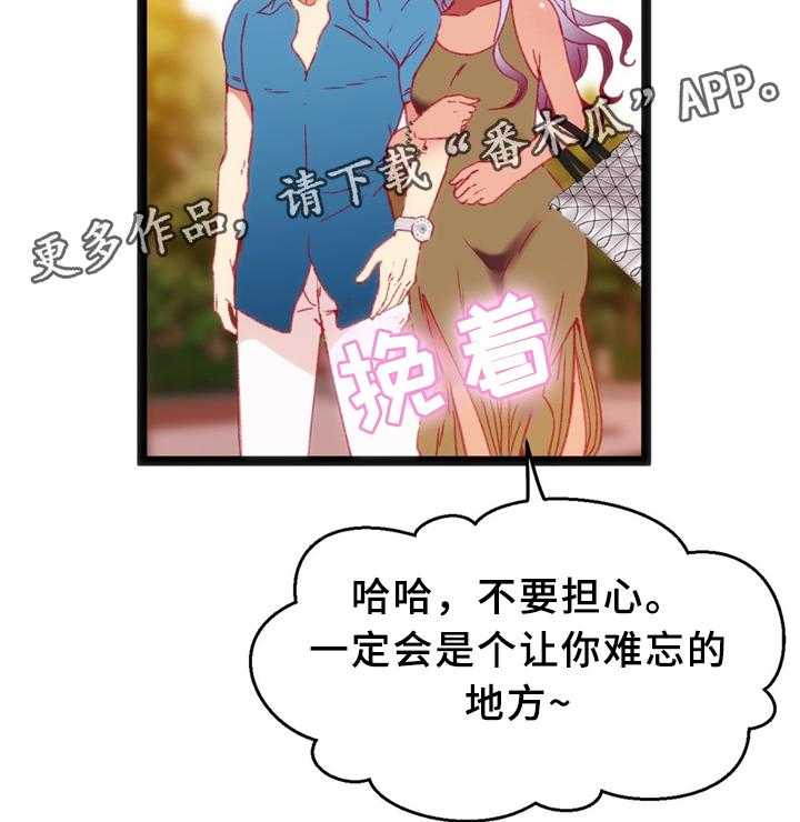 《数字竞赛》第32话 33_下决心 第14页