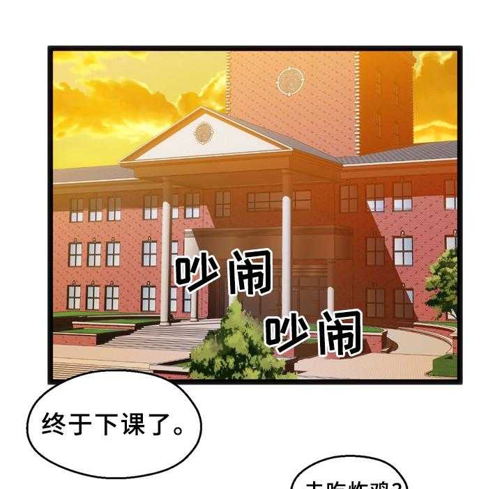 《数字竞赛》第32话 33_下决心 第1页