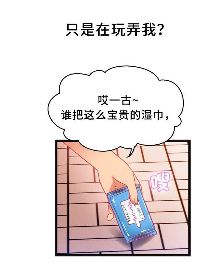 《数字竞赛》第32话 33_下决心 第21页