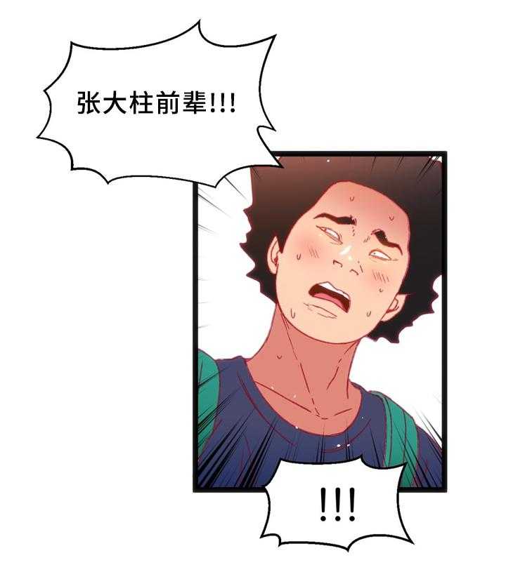 《数字竞赛》第32话 33_下决心 第22页