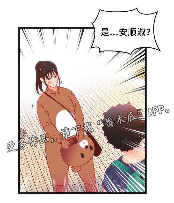 《数字竞赛》第32话 33_下决心 第23页