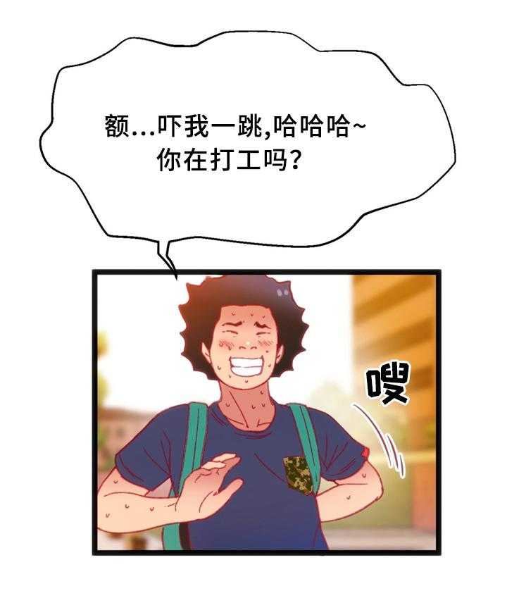 《数字竞赛》第32话 33_下决心 第24页