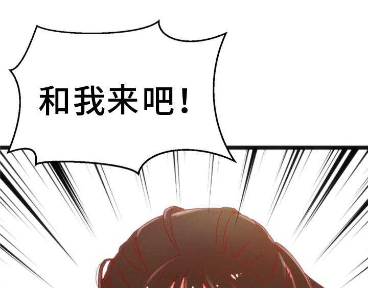《数字竞赛》第32话 33_下决心 第25页