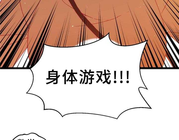 《数字竞赛》第32话 33_下决心 第27页