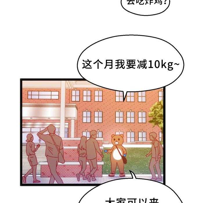 《数字竞赛》第32话 33_下决心 第2页