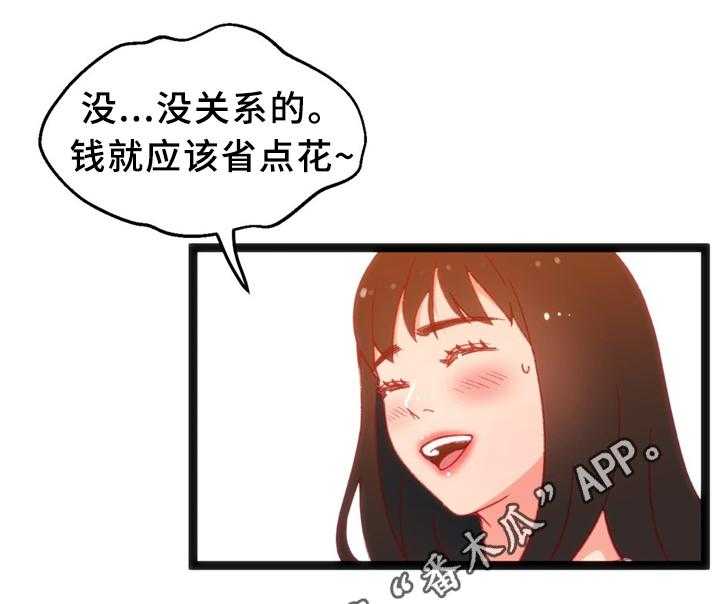 《数字竞赛》第32话 33_下决心 第32页
