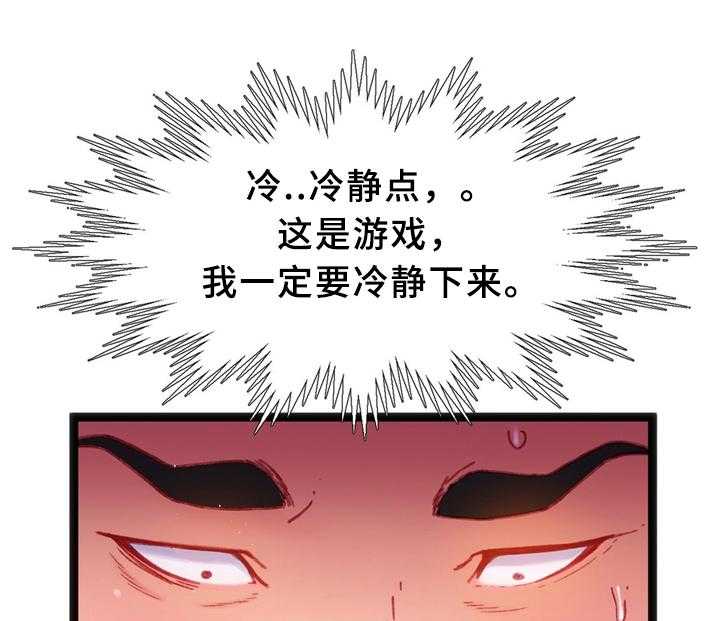 《数字竞赛》第32话 33_下决心 第38页