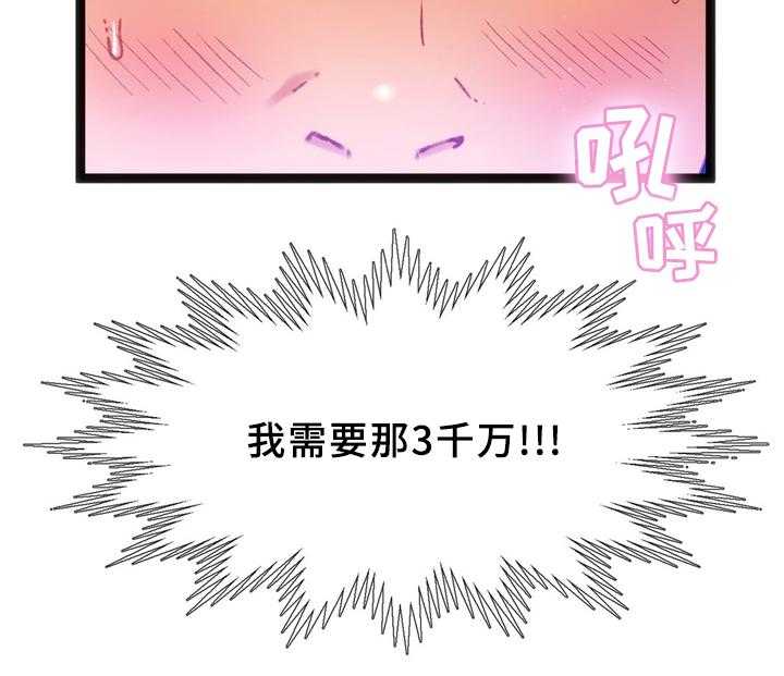 《数字竞赛》第32话 33_下决心 第39页