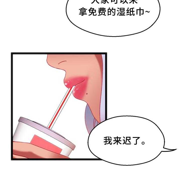 《数字竞赛》第32话 33_下决心 第3页
