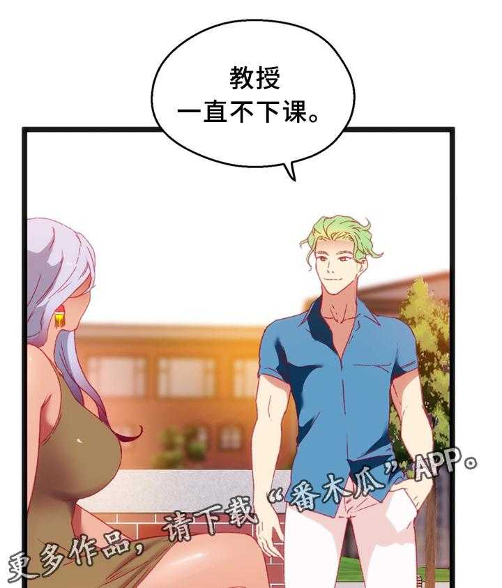 《数字竞赛》第32话 33_下决心 第4页