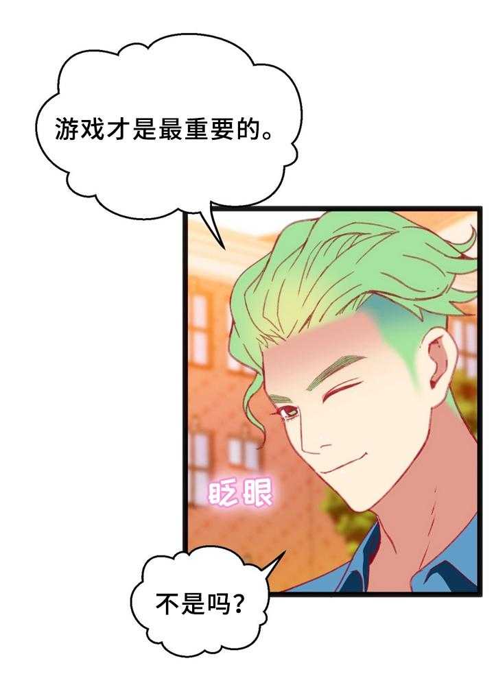 《数字竞赛》第32话 33_下决心 第7页