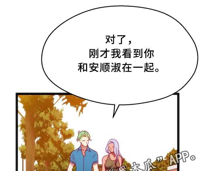 《数字竞赛》第32话 33_下决心 第8页