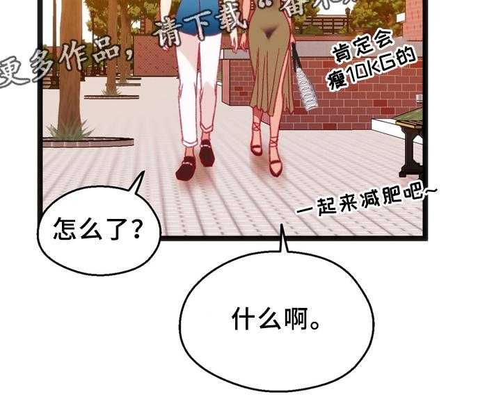 《数字竞赛》第32话 33_下决心 第9页