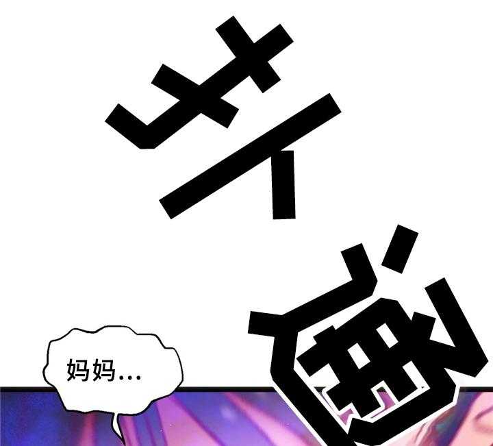 《数字竞赛》第34话 35_突发危机 第10页